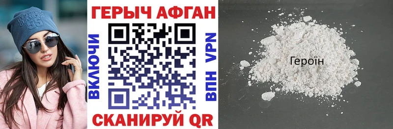 что такое наркотик  Губаха  Героин VHQ 